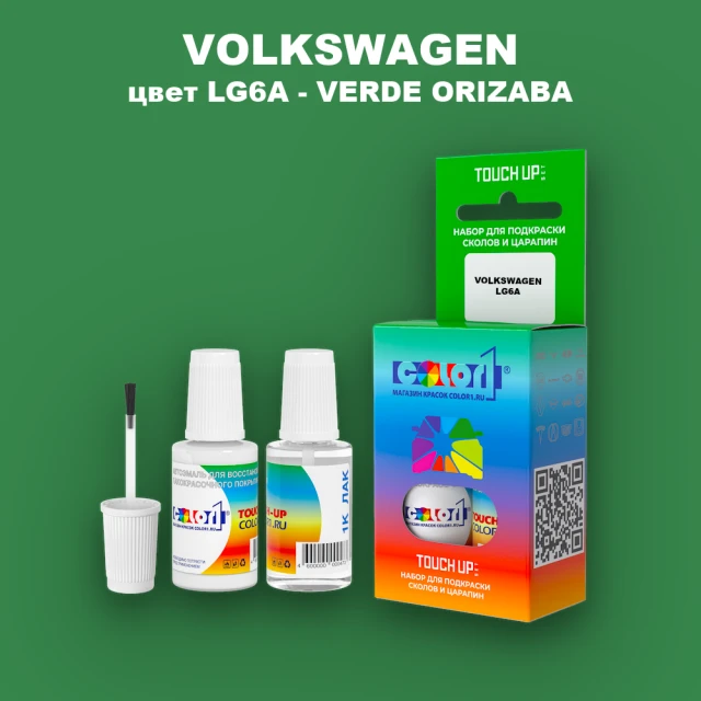 Краска для сколов во флаконе с кисточкой VOLKSWAGEN, цвет LG6A - VERDE ORIZABA