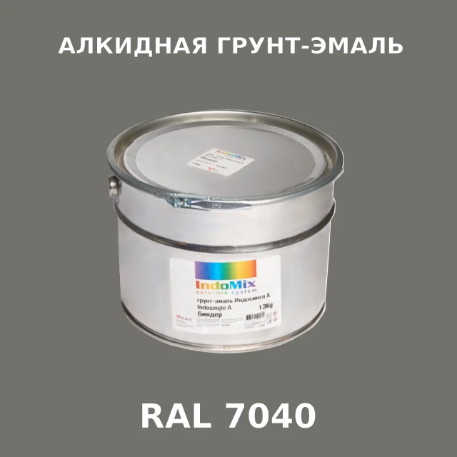 Алкидная антикоррозионная грунт-эмаль ИНДОСИНГЛ, цвет RAL 7040, 1кг