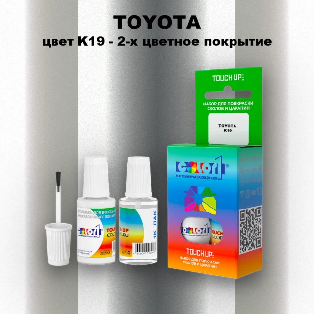 Краска для сколов во флаконе с кисточкой TOYOTA, цвет K19 - 2-х цветное покрытие