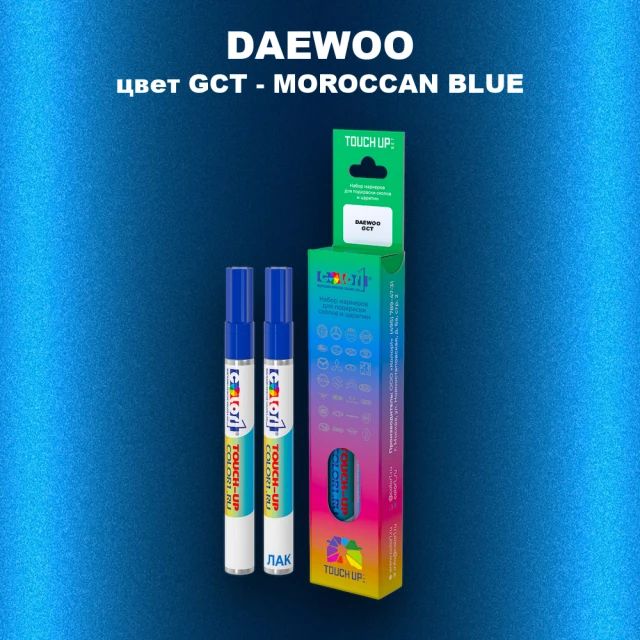 Маркер с краской DAEWOO, цвет GCT - MOROCCAN BLUE