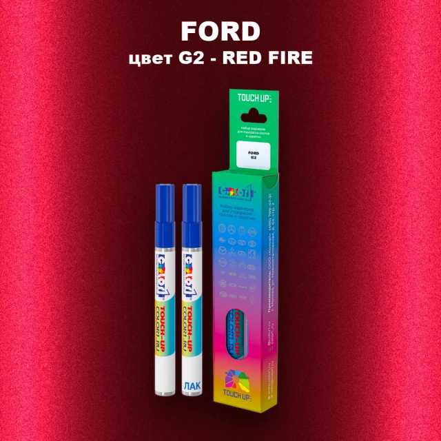 Маркер с краской FORD, цвет G2 - RED FIRE