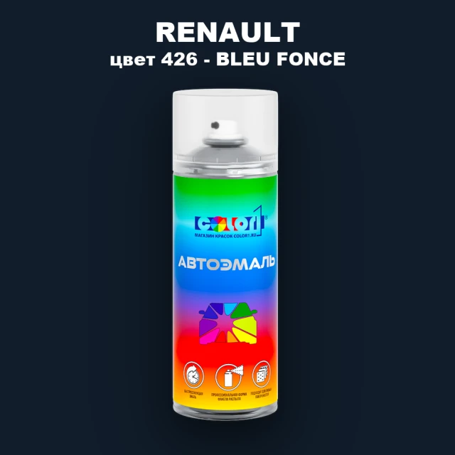 Аэрозольная краска RENAULT, цвет 426 - BLEU FONCE