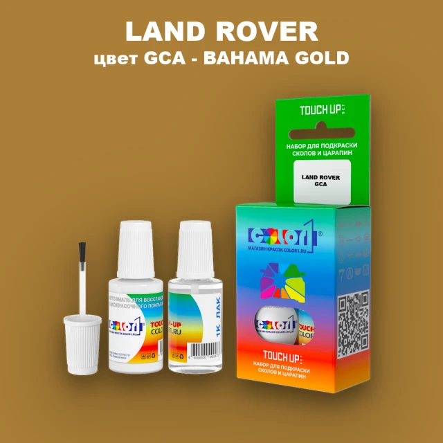 Краска для сколов во флаконе с кисточкой LAND ROVER, цвет GCA - BAHAMA GOLD