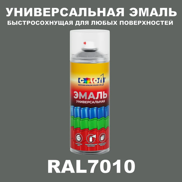 RAL 7010 универсальная аэрозольная краска, спрей 400мл