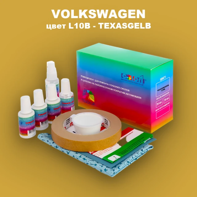 Ремкомплект для ремонта глубоких сколов и царапин VOLKSWAGEN, цвет L10B - TEXASGELB