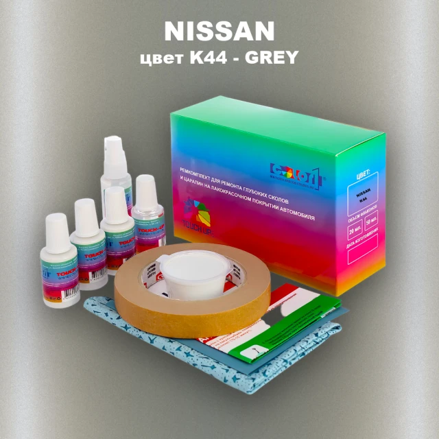 Ремкомплект для ремонта глубоких сколов и царапин NISSAN, цвет K44 - GREY
