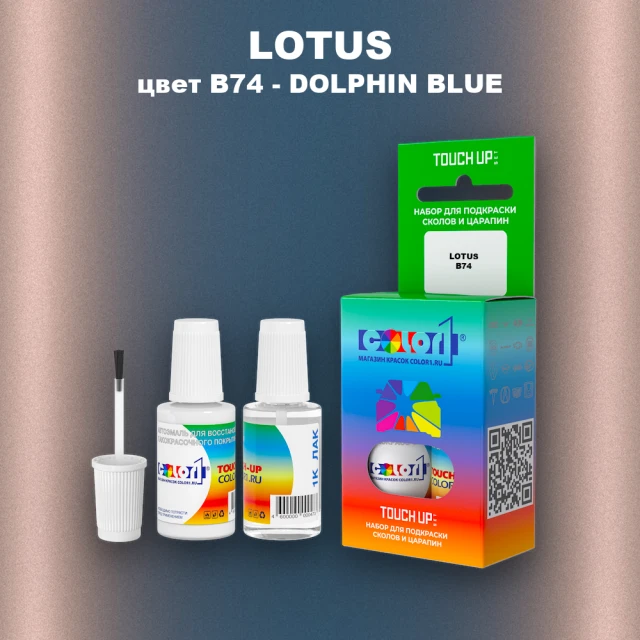 Краска для сколов во флаконе с кисточкой LOTUS, цвет B74 - DOLPHIN BLUE