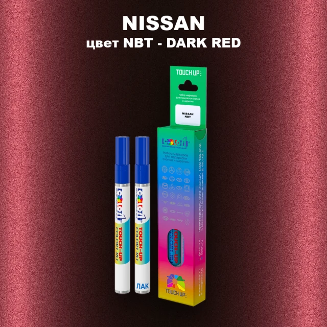 Маркер с краской NISSAN, цвет NBT - DARK RED