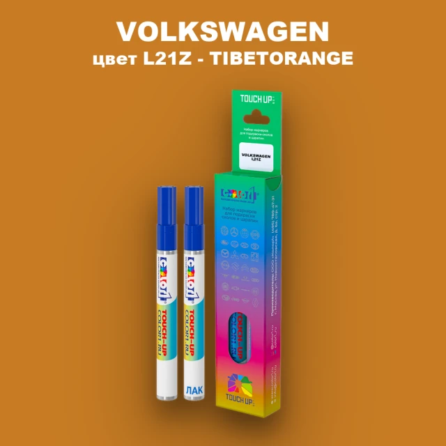 Маркер с краской VOLKSWAGEN, цвет L21Z - TIBETORANGE