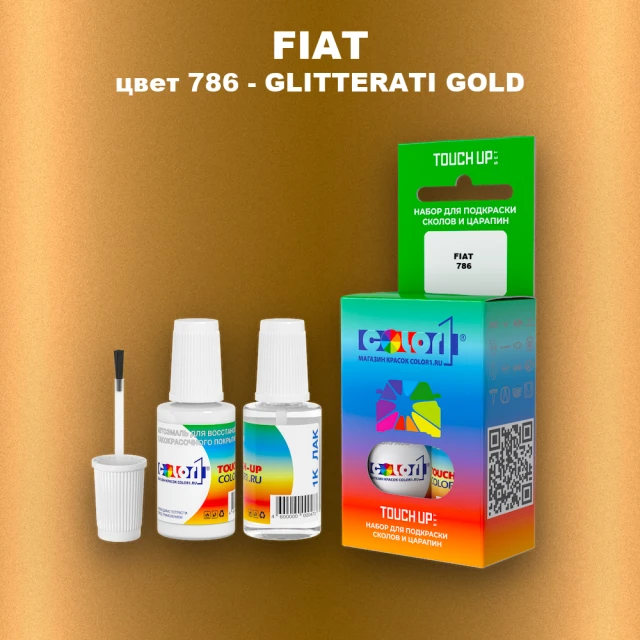 Краска для сколов во флаконе с кисточкой FIAT, цвет 786 - GLITTERATI GOLD