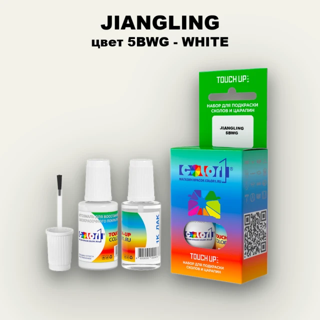 Краска для сколов во флаконе с кисточкой JIANGLING, цвет 5BWG - WHITE