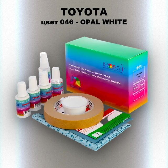 Ремкомплект для ремонта глубоких сколов и царапин TOYOTA, цвет 046 - OPAL WHITE