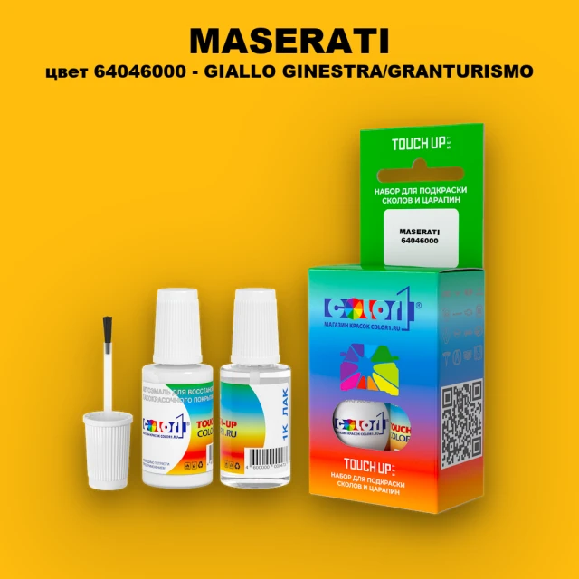 Краска для сколов во флаконе с кисточкой MASERATI, цвет 64046000 - GIALLO GINESTRA/GRANTURISMO