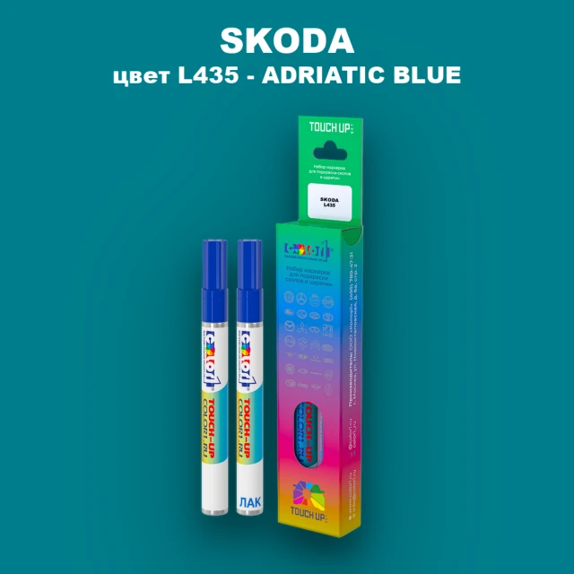 Маркер с краской SKODA, цвет L435 - ADRIATIC BLUE