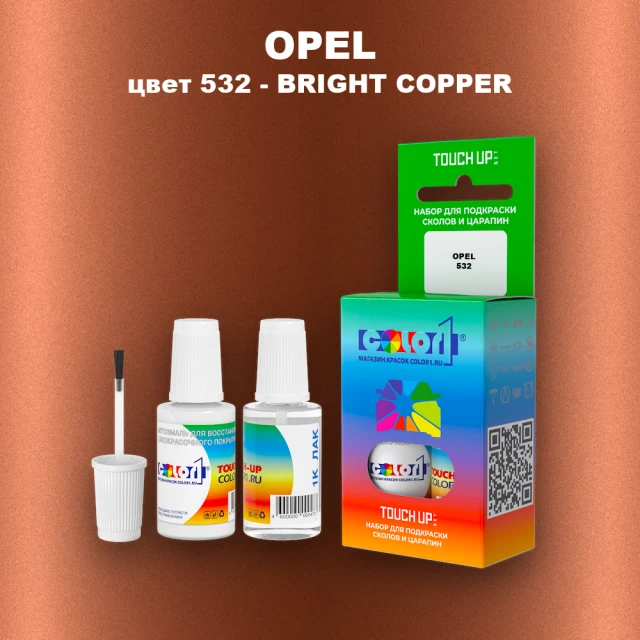 Краска для сколов во флаконе с кисточкой OPEL, цвет 532 - BRIGHT COPPER