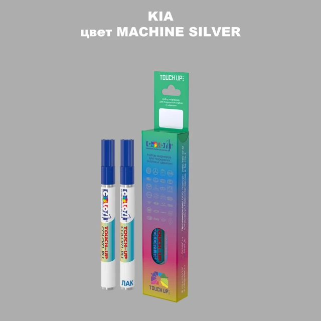 Маркер с краской KIA, цвет MACHINE SILVER