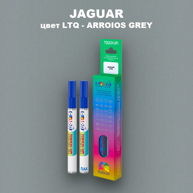 Маркер с краской JAGUAR, цвет LTQ - ARROIOS GREY