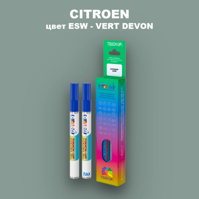 Маркер с краской CITROEN, цвет ESW - VERT DEVON