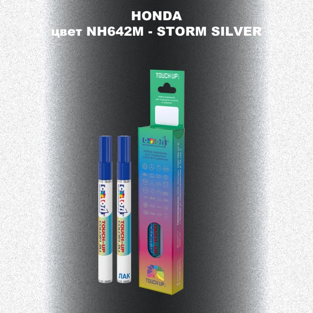 Маркер с краской HONDA SCOOTERS INDIA, цвет NH642M - STORM SILVER