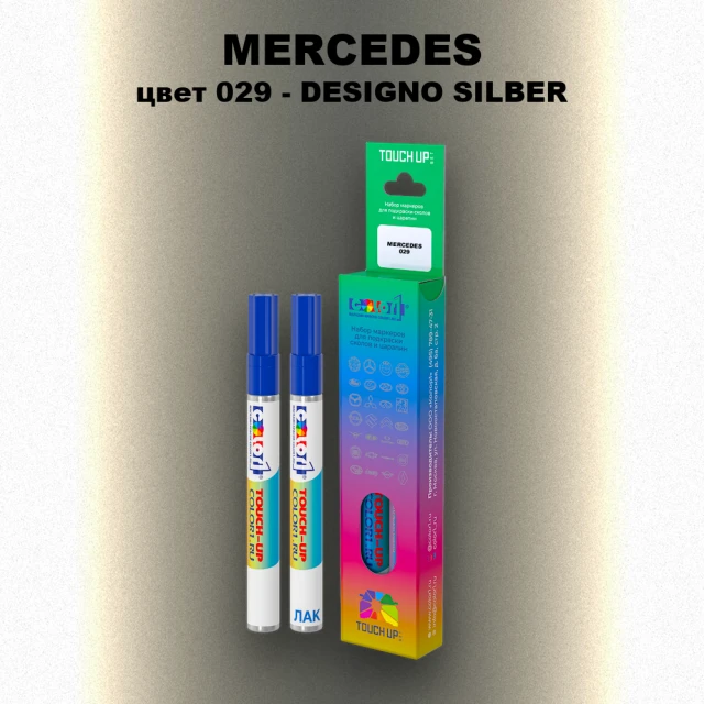 Карандаш-маркер с краской MERCEDES, цвет 29 - DESIGNO-SILBER