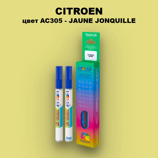 Маркер с краской CITROEN, цвет AC305 - JAUNE JONQUILLE
