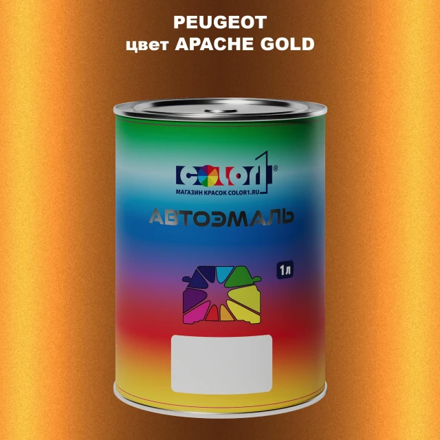 Автомобильная краска PEUGEOT, цвет - APACHE GOLD