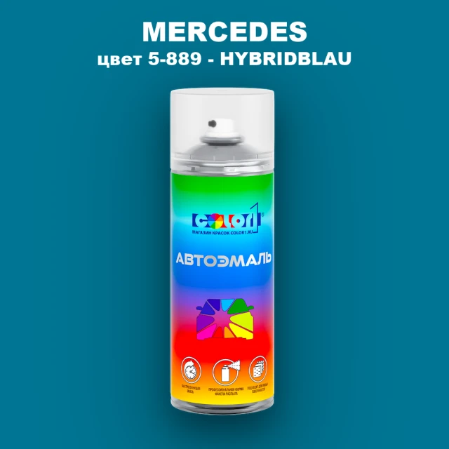 Аэрозольная краска MERCEDES, цвет 5-889 - HYBRIDBLAU