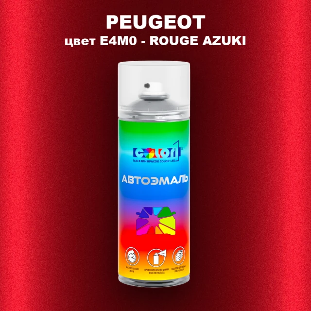 Аэрозольная краска PEUGEOT, цвет E4M0 - ROUGE AZUKI