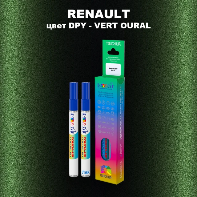 Маркер с краской RENAULT, цвет DPY - VERT OURAL