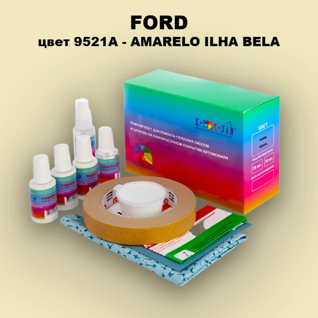 Ремкомплект для ремонта глубоких сколов и царапин FORD, цвет 9521A - AMARELO ILHA BELA
