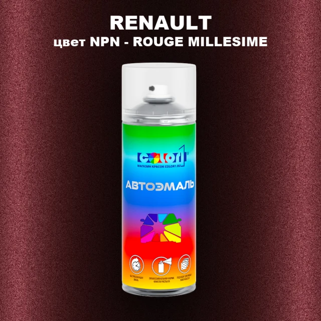 Аэрозольная краска RENAULT, цвет NPN - ROUGE MILLESIME