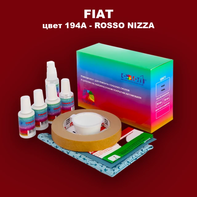 Ремкомплект для ремонта глубоких сколов и царапин FIAT, цвет 194A - ROSSO NIZZA