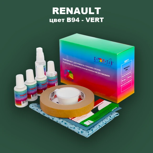 Ремкомплект для ремонта глубоких сколов и царапин RENAULT, цвет B94 - VERT
