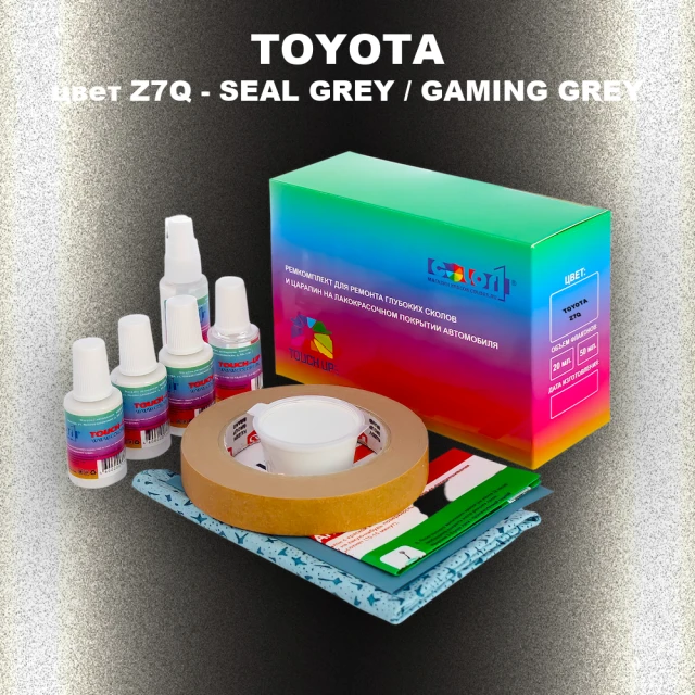 Ремкомплект для ремонта глубоких сколов и царапин TOYOTA, цвет Z7Q - SEAL GREY / GAMING GREY