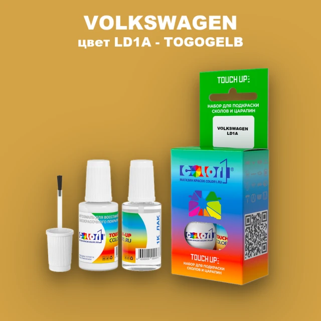 Краска для сколов во флаконе с кисточкой VOLKSWAGEN, цвет LD1A - TOGOGELB