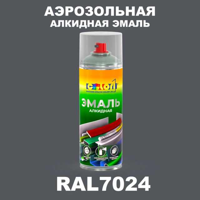 Аэрозольная алкидная эмаль, спрей 400мл, цвет RAL 7024 Графитовый серый