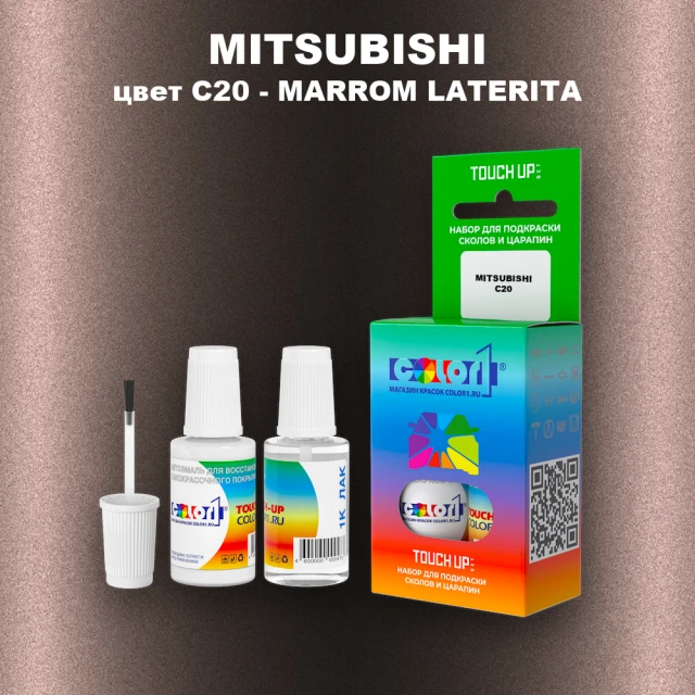 Краска для сколов во флаконе с кисточкой MITSUBISHI, цвет C20 - MARROM LATERITA