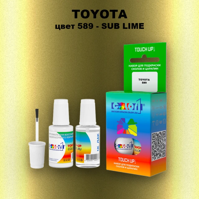 Краска для сколов во флаконе с кисточкой TOYOTA, цвет 589 - SUB LIME