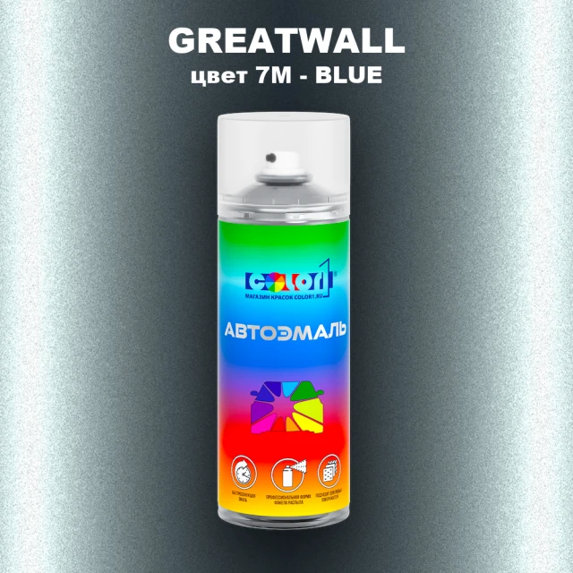 Аэрозольная краска GREATWALL, цвет 7M - BLUE