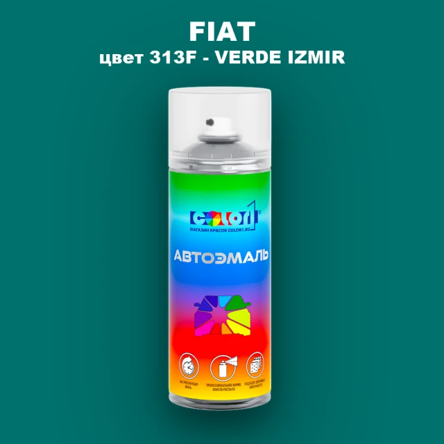 Аэрозольная краска FIAT, цвет 313F - VERDE IZMIR