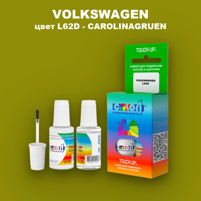Краска для сколов во флаконе с кисточкой VOLKSWAGEN, цвет L62D - CAROLINAGRUEN