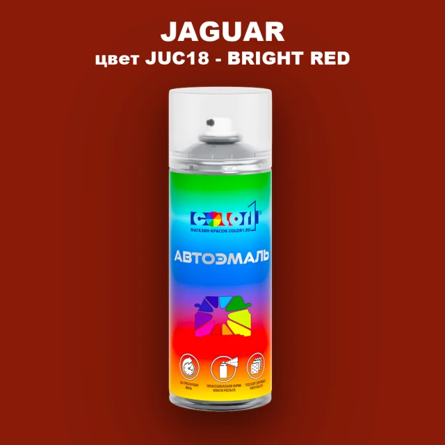 Аэрозольная краска JAGUAR, цвет JUC18 - BRIGHT RED