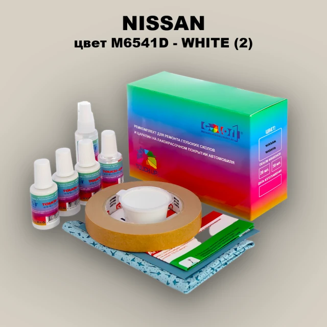 Ремкомплект для ремонта глубоких сколов и царапин NISSAN, цвет M6541D - WHITE (2)