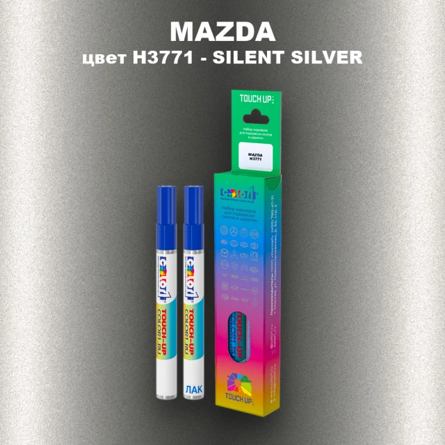 Маркер с краской MAZDA, цвет H3771 - SILENT SILVER