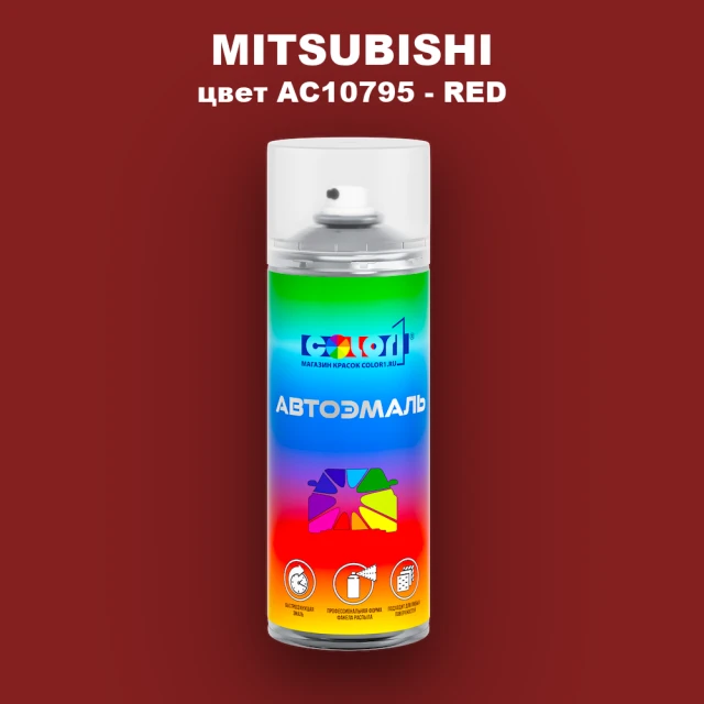 Аэрозольная краска MITSUBISHI, цвет AC10795 - RED