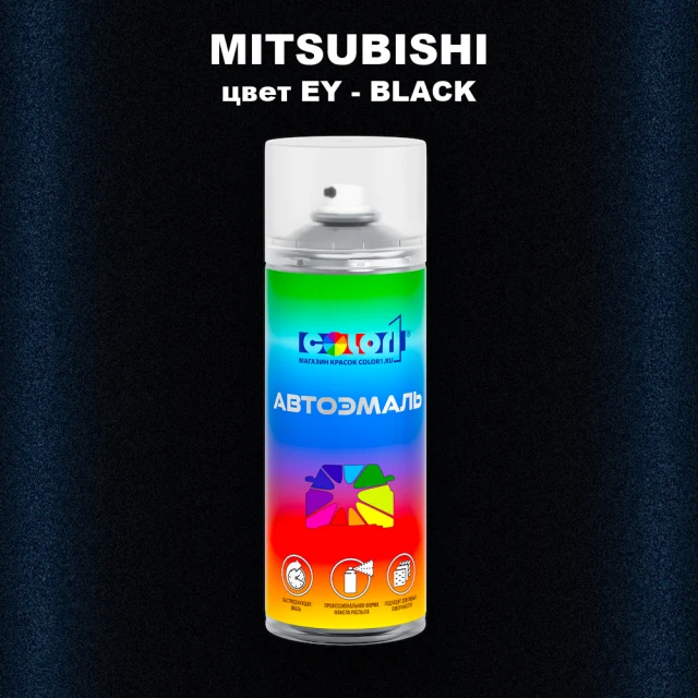 Аэрозольная краска MITSUBISHI, цвет EY - BLACK