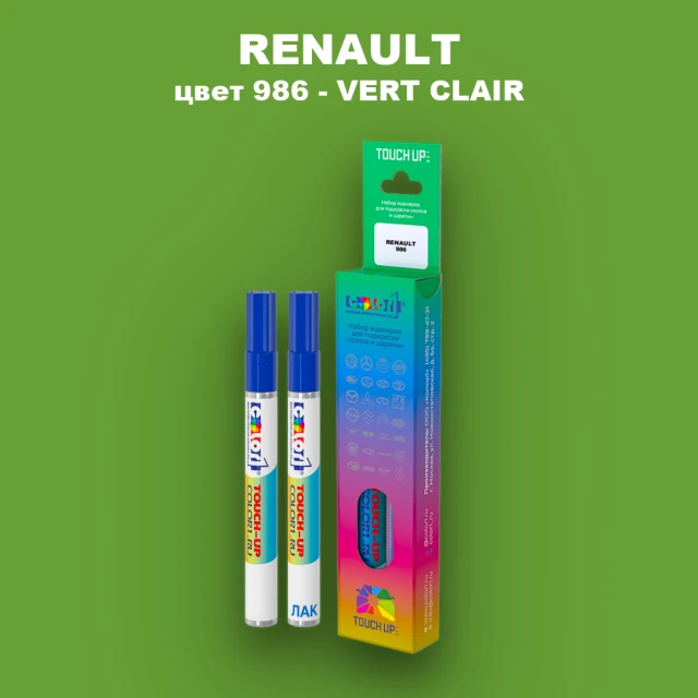 Карандаш-маркер с краской RENAULT, цвет 986 - VERT CLAIR