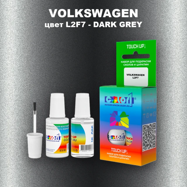 Краска для сколов во флаконе с кисточкой VOLKSWAGEN, цвет L2F7 - DARK GREY