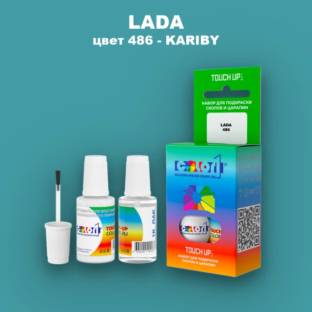 Краска для сколов во флаконе с кисточкой LADA, цвет 486 - KARIBY