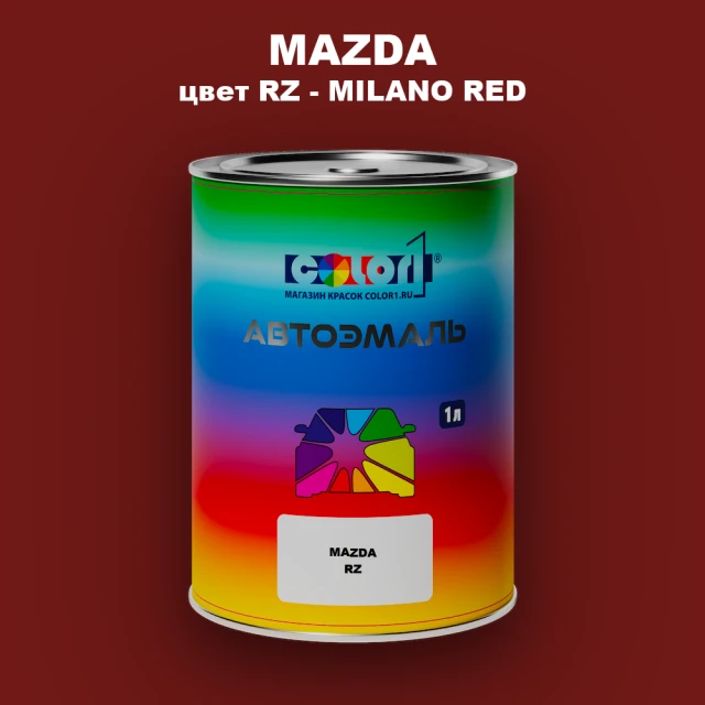Автомобильная краска MAZDA, цвет RZ - MILANO RED
